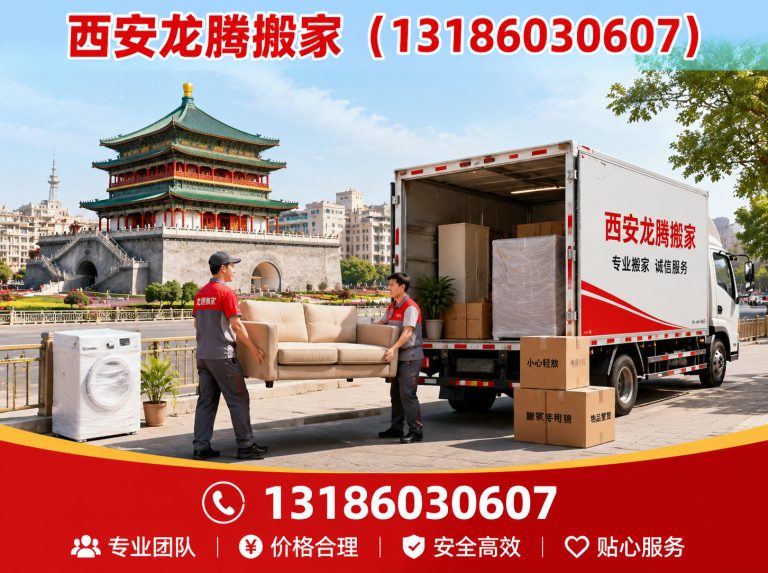 鄠邑区西安搬家服务展示图