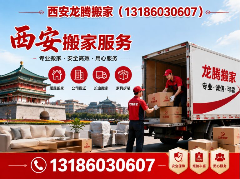 鄠邑区家具拆装展示图